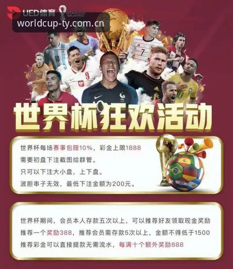 皇马主席选举风波背后，世界杯体育投注网站用户怎么看？