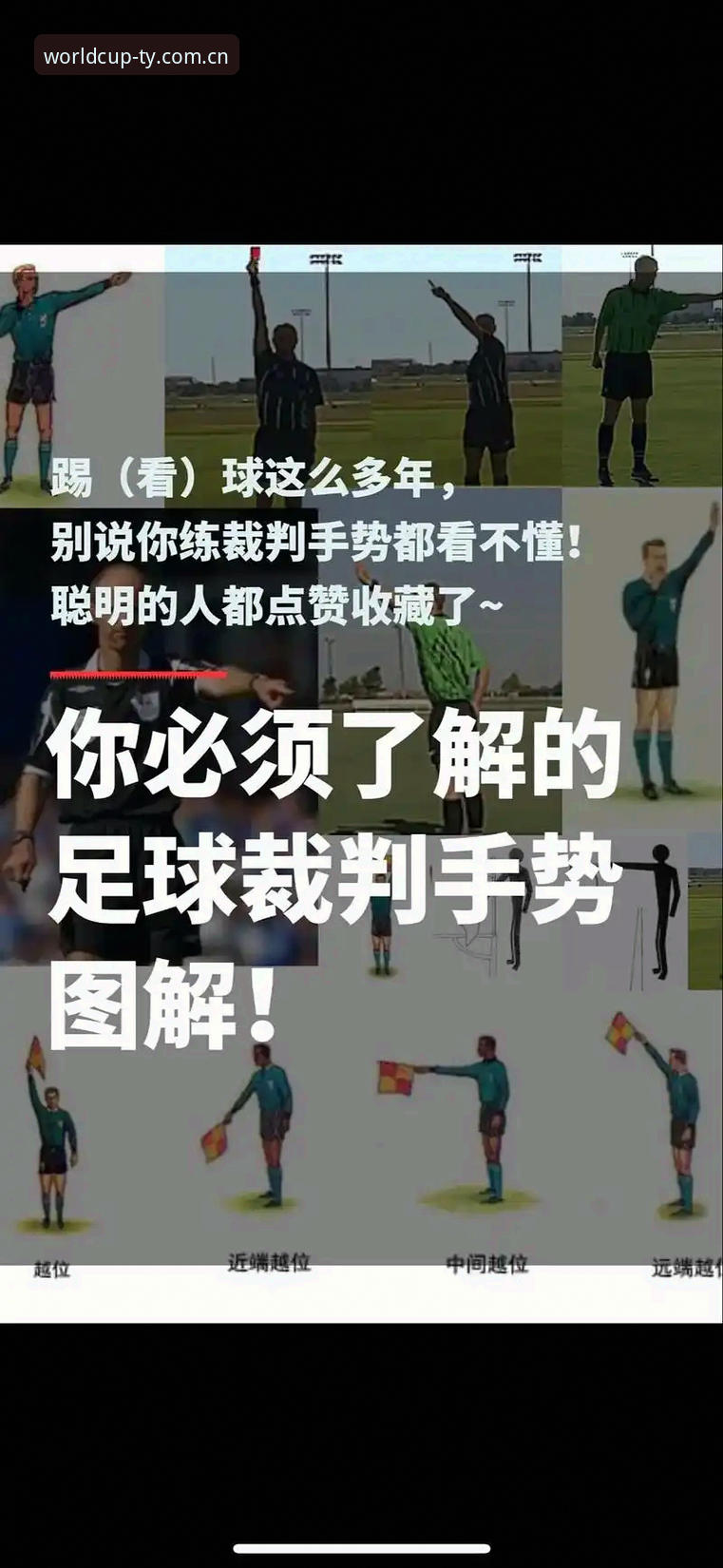 备战欧冠决赛与世界杯的实用技巧：从梅里诺康复看球员状态管理